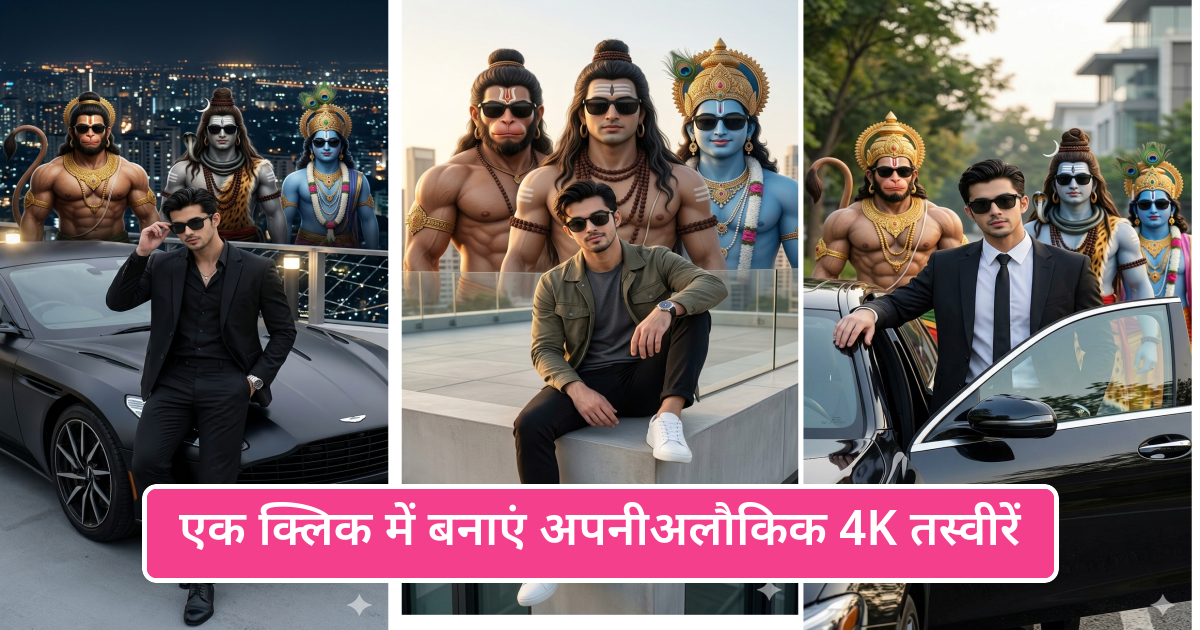 Viral AI Prompts: Mahadev, Krishna, and Hanuman Photo Editing - Aivana